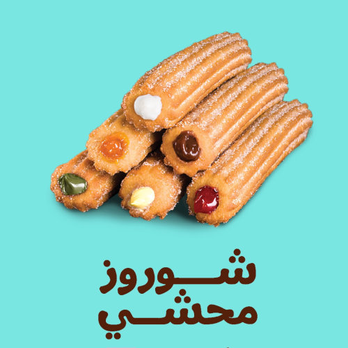 شوروز محشي 