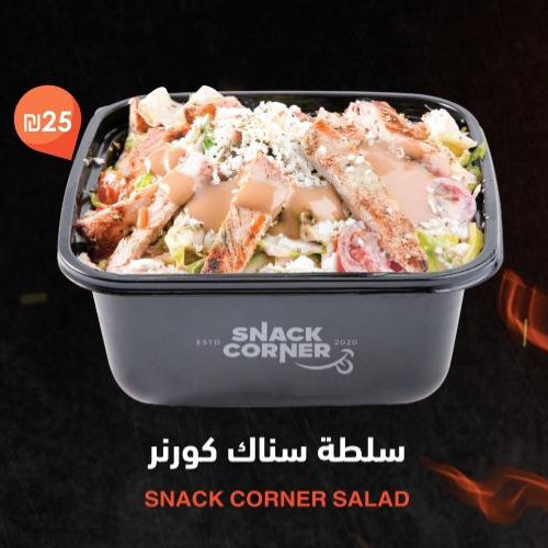 Snack Corner Salad