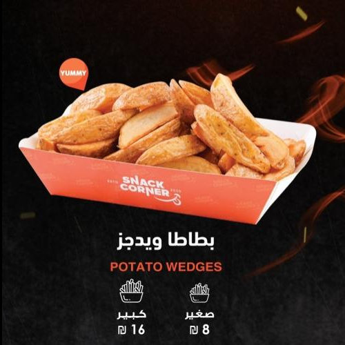 Potato Wedges