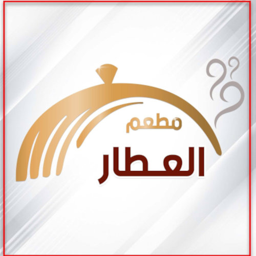 مطعم العطار