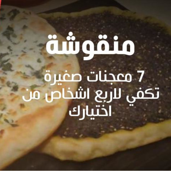 7 small pastries, enough for four people, of your choice, 40 shekels