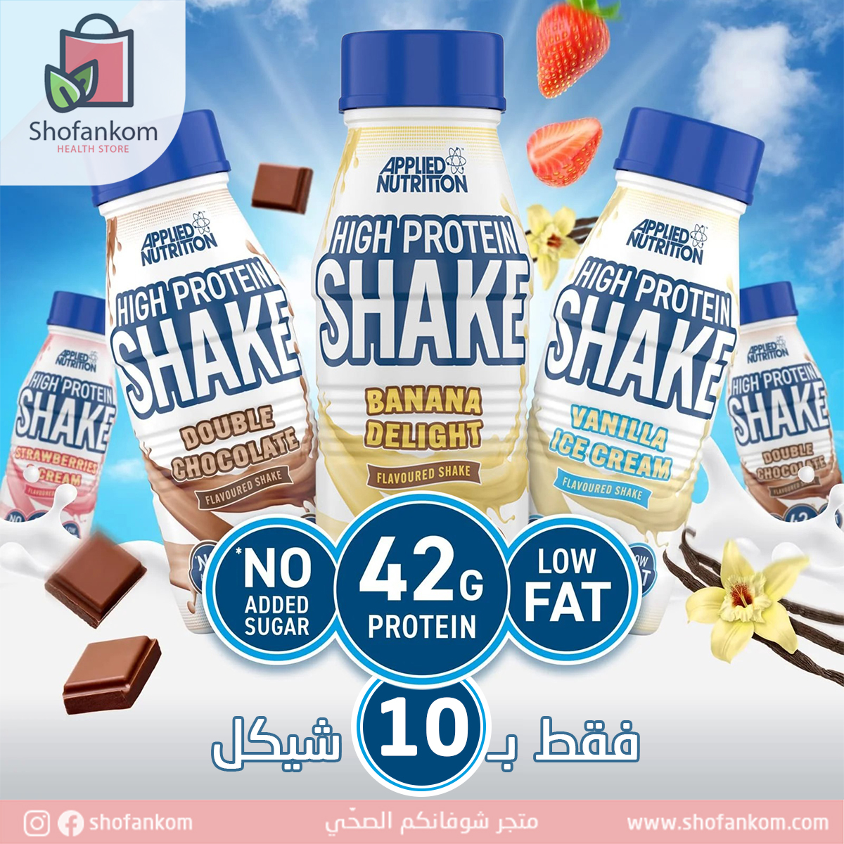 Applied Nutrition مشروب عالي البروتين بدون سكر مضاف 500مل